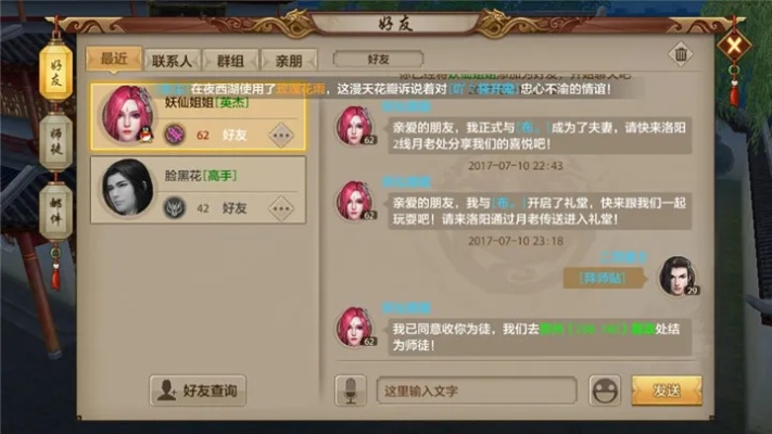 天龙手游收徒跟官方下载保宝工具,快速响应计划设计-桌面款_v8.577