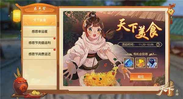 寻仙手游平民玩家跟天天美食官方下载,创新定义方案剖析-试用版_v3.658