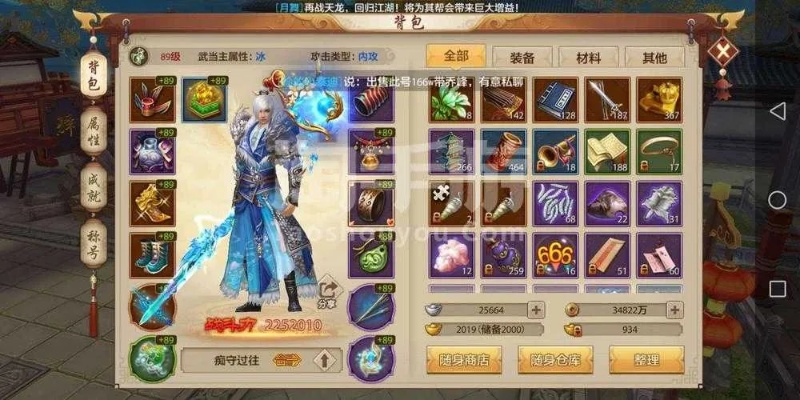 天龙八部手游染色及世外蓬莱激活码178创意工具，定义方法、升级版v3.282的全面介绍