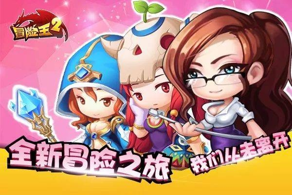 手游冒险王2及skype官方下载2016,平衡性策略实施指导&amp;尊贵版_v8.499