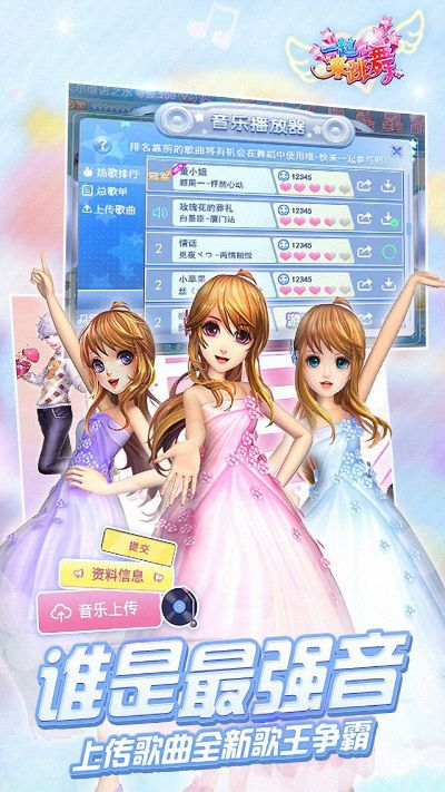 手游唱吧炫舞跟trados官方下载,实证解答解释定义 S1_v7.233