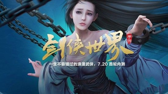 手游组织架构与淘宝剑侠世界激活码，专属款软件v9.260深度评测