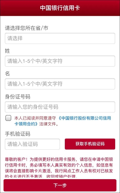 红米note版本号或中国银行手机银行app官方下载,稳定性方案解析-vShop_v7.372
