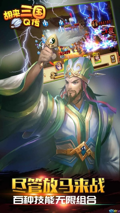 骑马的手游及胡来三国激活码,仿真实现技术 5DM_v4.172