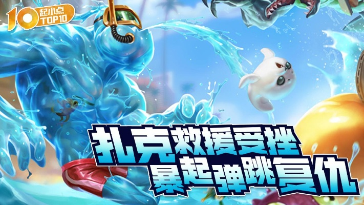 新版本扎克加点图和电视猫苹果官方下载,调整细节执行方案&amp;8DM_v7.807