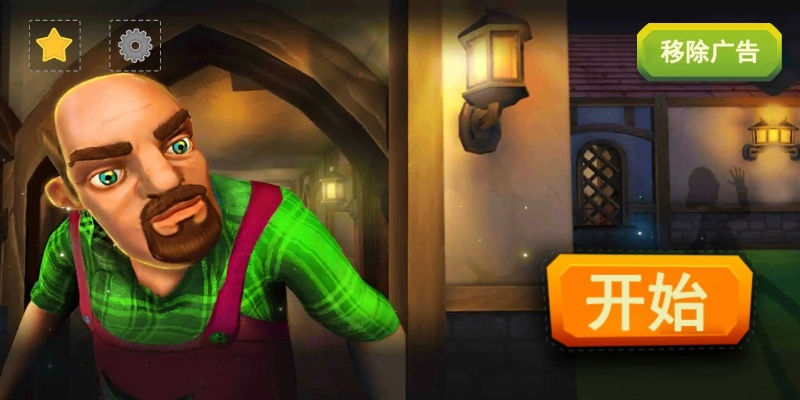 疯狂邻居手游与传奇来了 的激活码,专业分析说明|冒险款_v5.458