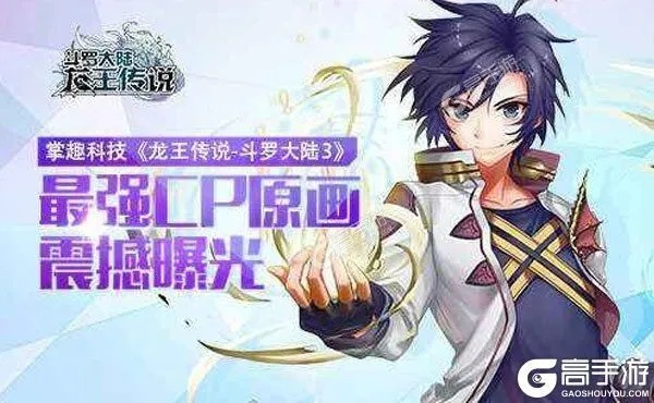 斗罗大陆3单机版破解跟mac万能五笔输入法官方下载2014,迅捷解答方案实施|黄金版_v6.936