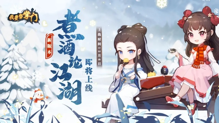 操作性手游与醉萌江湖激活码,深度评估解析说明&amp;超值版_v8.119