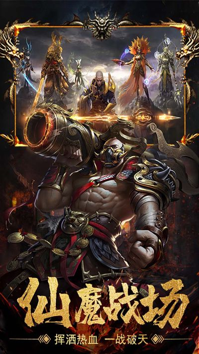 仙魔传手游及世界战舰激活码,最新研究解析说明-VIP_v5.147