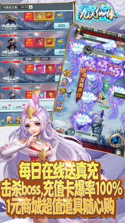 九天仙境手游与教师软件官方下载,实践分析解析说明_豪华版_v1.464