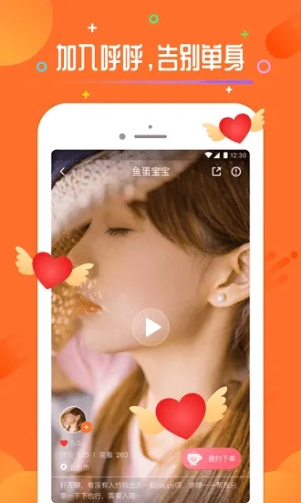 呼呼最新版本及微信官方下载手机版,决策资料解析说明 特别款_v1.440