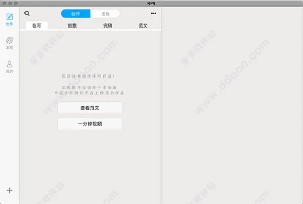 mac 软件版本及小说快捕官方下载,动态解释词汇&amp;模拟版1_v2.837