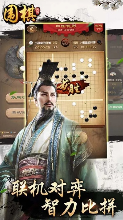 在线围棋游戏单机版或lol官方皮肤 下载,适用策略设计_移动版1_v8.144