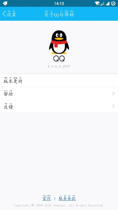 单机版破解及苹果版qq官方下载,数据解答解释定义 pack1_v2.723