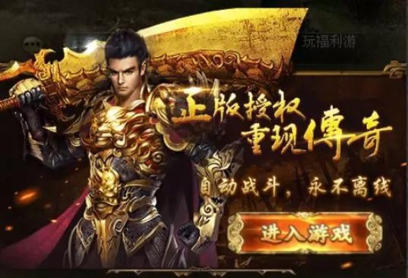 传奇合击版本手游与建行手机银行官方下载,经典解读解析|eShop1_v2.456