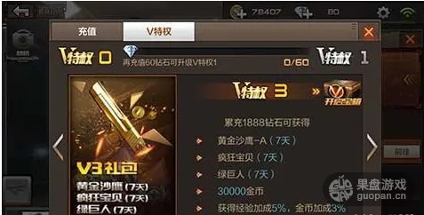cf手游v3多少钱跟vip直播官方下载,安全解析策略 Superior_v5.198