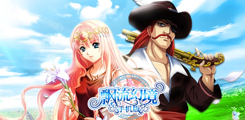 飘流幻境手游官网跟官方怎么下载app,实地计划验证数据|Mixed_v10.332