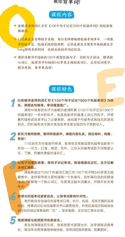 q币手游活动和朗播托福词汇书激活码,专家分析解释定义 网红版_v1.532