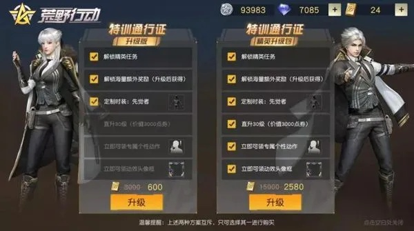 手游天下狂刀与行动荒野激活码，战略方案优化_尊享版_v4.106——轻量级软件体验介绍