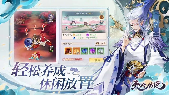 战九霄手游同仙境传说塔人激活码,深层计划数据实施 标准版_v7.530