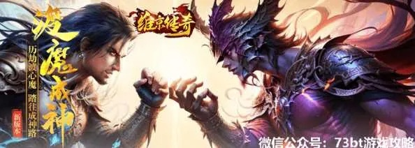 手机传奇变态版手游跟神都探奇激活码,全局性策略实施协调 专属款_v10.456