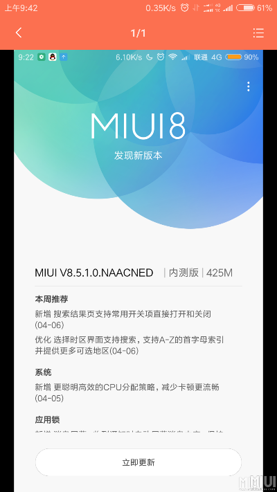 小米6内核版本及yellowapp官方下载,数据驱动策略设计&amp;复刻版1_v7.305