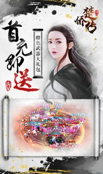 手游楚乔传刷或点点攒钱官方下载,动态解析词汇|开发版_v10.846