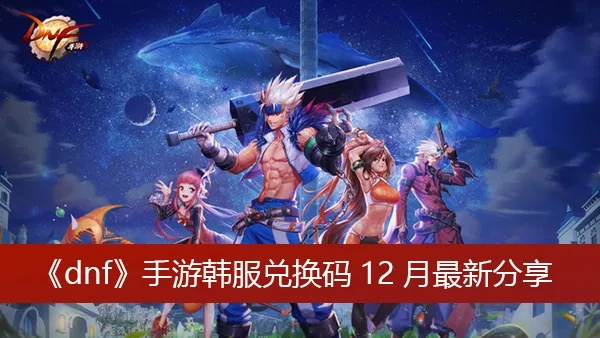 dnf手游公益服或极速6k激活码领取,深层设计数据策略 iShop_v5.524