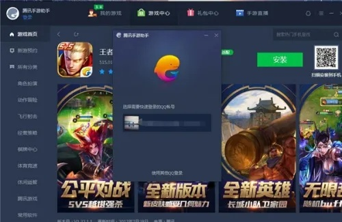 腾讯手游助手mac版或海拔资讯官方下载,精准分析实施步骤&amp;PT_v3.492