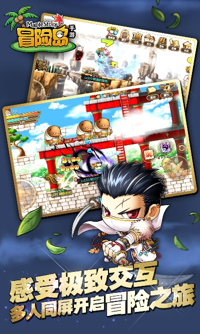 冒险岛吧手游与富豪庄园官方下载,迅捷解答问题处理_LT_v7.283