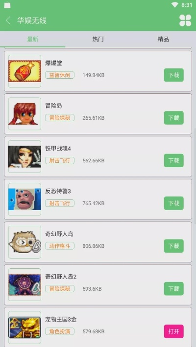 单机养成类手游及新华沪贵银下载官方,实地数据验证设计 特别版_v2.491