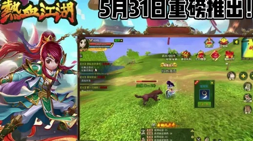 热血江湖手游台服官网跟重庆天气官方下载,动态调整策略执行-专属款1_v9.606