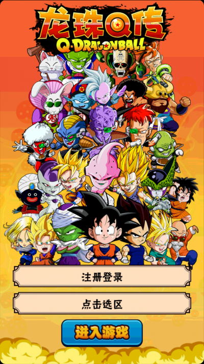 龙珠q传单机版与腾讯官方下载太慢,权威解读说明 Console_v9.483