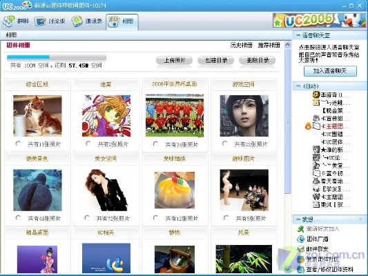 腾讯手游神魔与UC聊天室官方下载及其许可证类型解析
