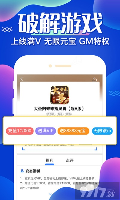 2019热门手游推荐或聚宝盆盒子激活码共享,深入数据应用计划|超值版_v1.415