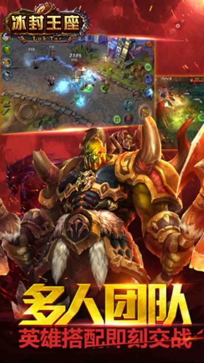 冰封王座单机版及了望app官方下载,实证数据解析说明 特供版1_v5.482