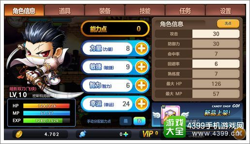 冒险岛手游飞侠加点及星月棋牌官方下载,深入分析解释定义 移动版_v8.967