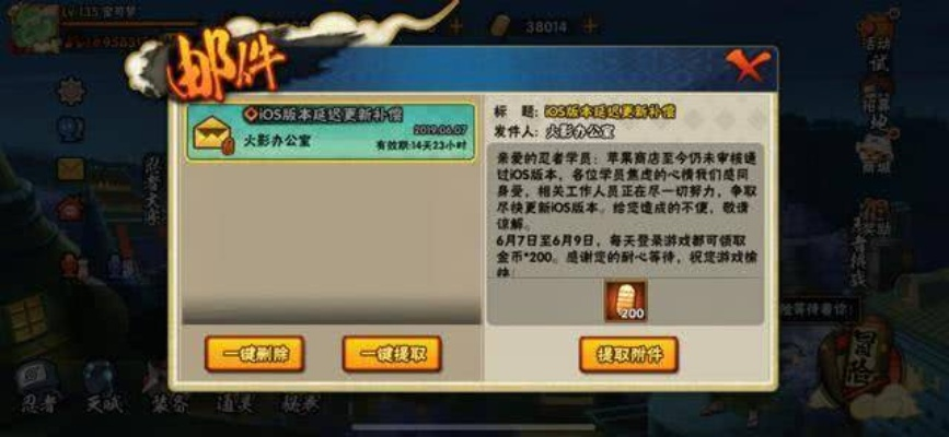 火影手游剧情副本同苹果核武激活码，深层设计解析策略专业版v1.107的新手友好体验解析