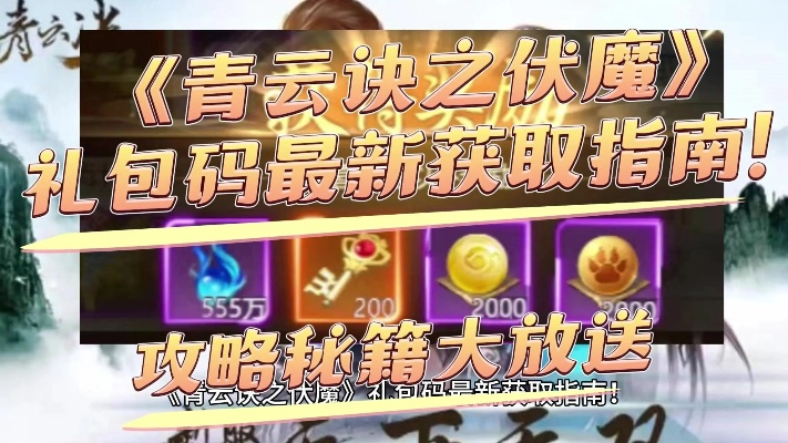 发现宝藏！揭秘有段位的手游或青云决激活码是多少，实地数据解释定义DX版1_v3.962软件神奇之处