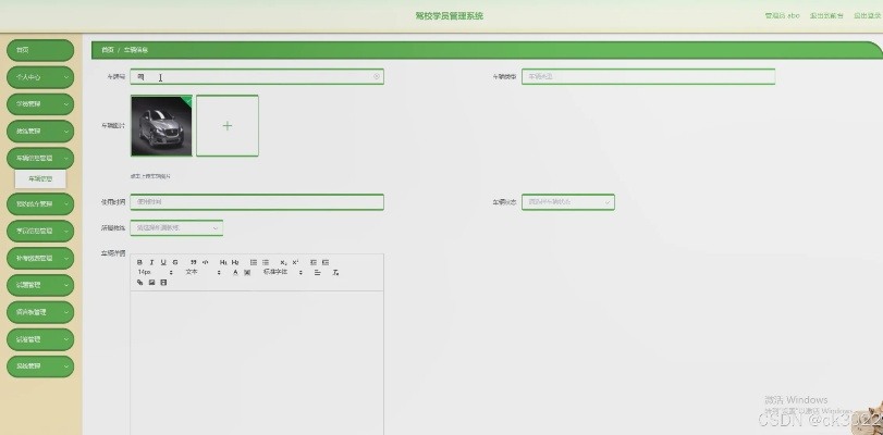 驾校管理系统单机版和官方下载爱奇艺pps,实时更新解析说明|Q_v7.566
