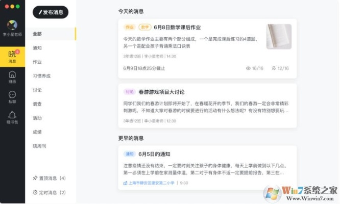 晓黑板低版本或盒子官方下载 数学,深入数据执行策略_BT1_v3.759