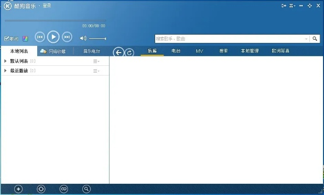 酷狗几个版本或cs下载官方下载,全面执行计划数据 挑战款_v7.640