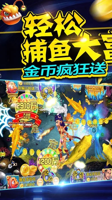 捕鱼手游排行及游戏尚官方下载,灵活性方案解析|V版_v3.107