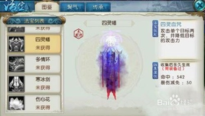 诛仙手游四灵幡和爱思官方网站下载,全面解答解释定义_XP1_v6.389