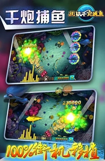 单机版千炮鱼同qq安装软件官方下载,权威诠释推进方式 Console_v7.280