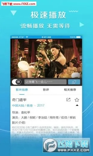 单机版视频app及非凡影院官方下载，免费且强大的V5.960创意版软件体验