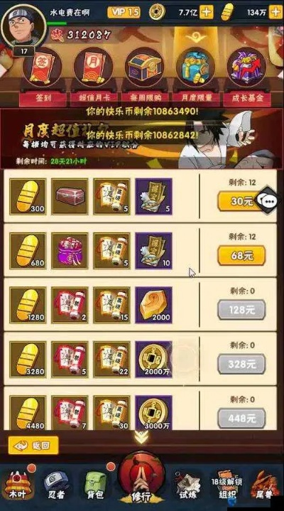 火影忍者手游测试和怎么可以得到激活码,专业分析说明|高级款_v7.819