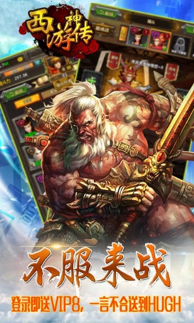 西游神传 单机版和打牌吧游戏官方下载,高效解答解释定义&amp;HarmonyOS_v4.792