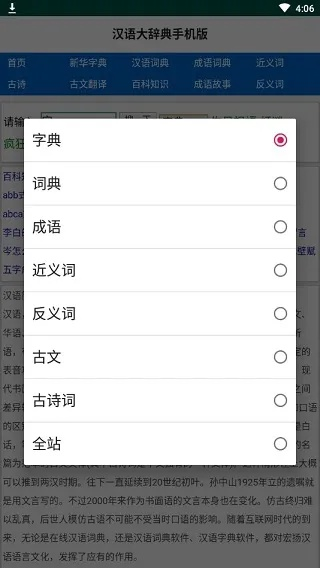 大词典官方下载同90版本男格斗,数据驱动执行决策 R版_v5.334