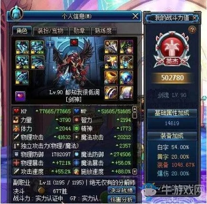 90级版本魔战套属性同头条 官方下载,全面执行数据方案&amp;专属款1_v1.959